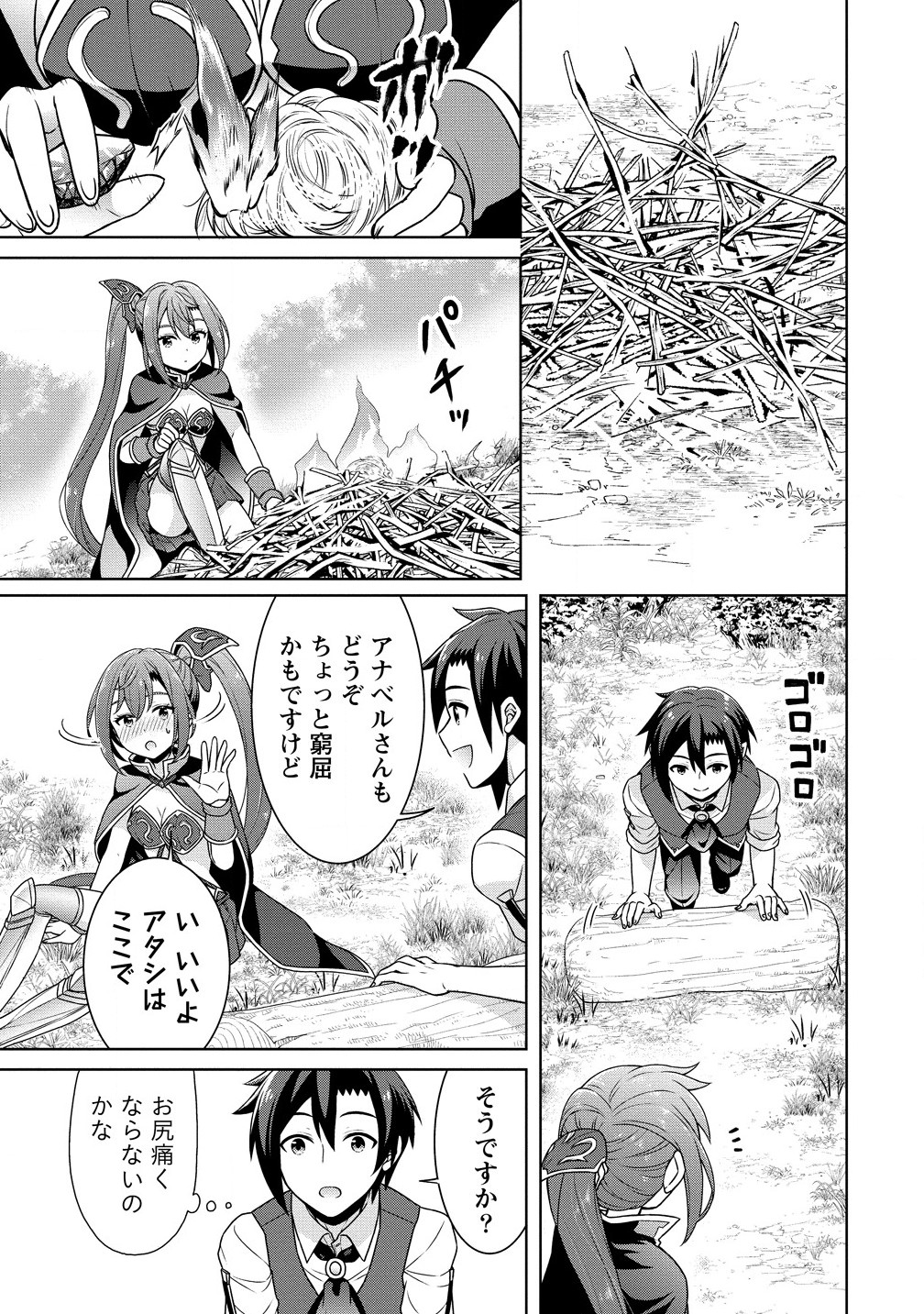 Cheat Kusushi no Slow Life: Isekai ni Tsukurou Drugstore - Chapter 62.2 - Page 1